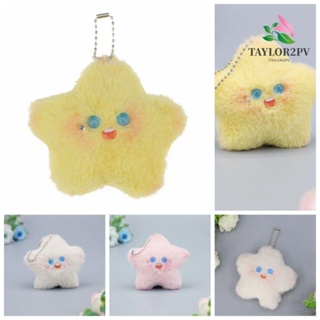 Taylor2pv พวงกุญแจ จี้ตุ๊กตาดาวห้าแฉก ขนนิ่ม Diy อุปกรณ์เสริม สําหรับห้อยโทรศัพท์มือถือ กระเป๋า