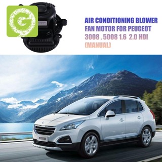 มอเตอร์พัดลมเครื่องปรับอากาศ 6441CP สําหรับ Peugeot 3008 5008 1.6 2.0 HDI (อัตโนมัติ)