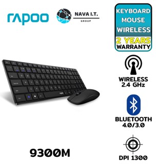 ❌สินค้ามือสอง❌ RAPOO 9300M BLACK MULTI-MODE WIRELESS EN/TH KEYBOARD &amp; MOUSE รับประกัน 2ปี