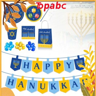 Top Hanukkah กระดาษ สําหรับตกแต่งงานปาร์ตี้