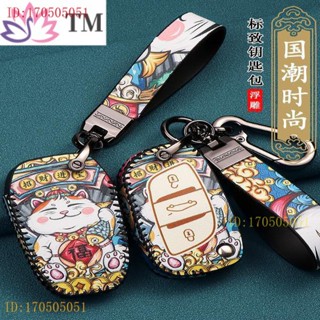 [Citroen พร้อมส่ง] เคสกุญแจรีโมทรถยนต์ สําหรับ Sega c3xr Tenitsu c5 xm xsara c4l Alice DS