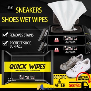 Quick Wipes ผ้าเช็ดรองเท้าแบบใช้แล้วทิ้งสำหรับ Sneaker / 12pc Shoe Cleaner Wet Wipes / All Colors Cleaning Wipe MOLISA MOLISA