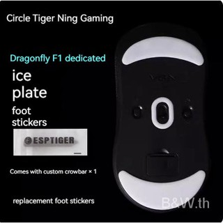 Tiger talisman esports Dragonfly F1 Ice V2 แผ่นรองเมาส์ ทรงโค้ง สําหรับ Dragonfly F1 LHW5