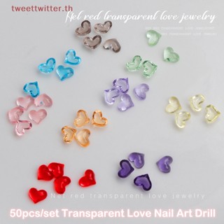 Tweet อุปกรณ์ตกแต่งเล็บ รูปหัวใจ ไล่โทนสี 50 ชิ้น