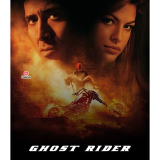 Bluray Ghost Rider (2007) โกสต์ ไรเดอร์ (เสียง Eng /ไทย | ซับ Eng/ไทย) หนัง บลูเรย์