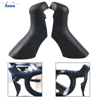 【Anna】Road Bicycle Shift Brake Lever Hoods Cover for 105 Di2 St-R7170 Silica Gel