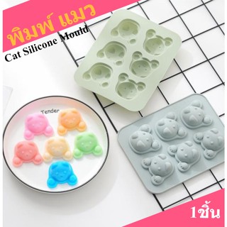 Cat Silicone Mold พิมพ์ซิลิโคน แมวน้อย ทำขนม พิมพ์วุ้น พิมพ์ช็อคโกแลต Animal