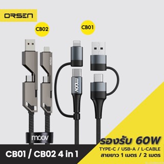 [แพ็คส่ง 1 วัน] Moov CB01 CB02 สายชาร์จเร็ว 4 in 1 USB A / Type C / L Cable สาย Adapter ตัวแปลง PD 60W 1-2M