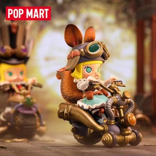 Beixiju-popmart MOLLY Steampunk Animal Motorcycle Series Mystery Box Figure ของเล่นของขวัญตกแต่ง