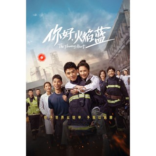 DVD The Flaming Heart (2021) หัวใจรัก นักผจญเพลิง [EP01 - EP24End] (เสียง ไทย | ซับ ไม่มี) DVD