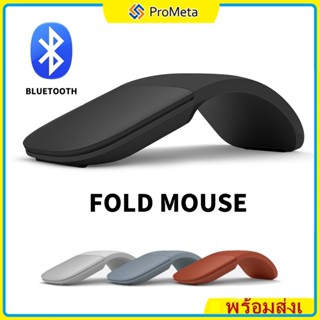 Bluetooth 4.0 Arc Mouse เม้าส์บลูทูธ Microsoft Surface Touch Roller เงียบ เม้าส์ เมาส์เลเซอร์บางเฉียบตามหลักสรีรศาสตร์สํ