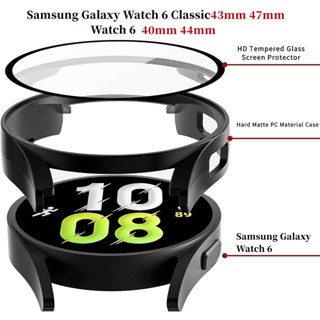 เคส PC พร้อมกระจกนิรภัย ผิวด้าน สําหรับ Samsung Galaxy Watch 6 40 มม. 44 มม. Samsung Galaxy Watch 6 Classic 43 มม. 47 มม.