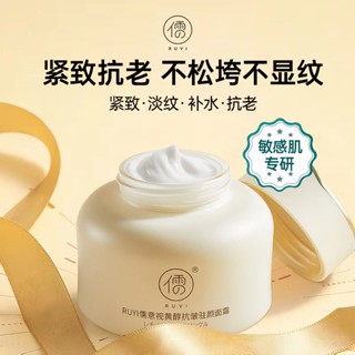 Spot# retinol AOL anti-wrinkle cream anti-wrinkle firming anti-aging autumn and winter hydrating moisturizing skin rejuvenation cream emulsion 8jj