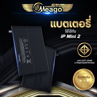 Meago แบตเตอรี่สำหรับ ไอแพด Mini2 / A1489 / A1490 / A1491 แบตมือถือ แบตแท้ 100% สินค้ารับประกัน 1ปี