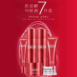 Hot Sale# beauty film beauty sample muscle dense active yeast beauty seven-piece set skin rejuvenation hydrating skin care product set box moisturizing skin care product set 8cc