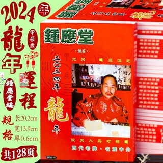 Wmgjiajufz Zhongyingtang ปฏิทินปีใหม่ 2024 128 หน้า สําหรับติดผนัง