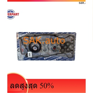 ปะเก็นชุดใหญ่ B14 หัวฉีด ERISTIC (EF90030) รถยนต์