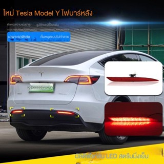 ไฟตัดหมอก LED ไฮไลท์ อเนกประสงค์ สําหรับ Tesla Model Y