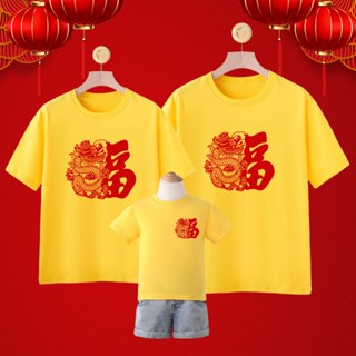 เสื้อยืดคู่รัก พิมพ์ลายมังกรตรุษจีน CNY สีเหลือง สําหรับเด็ก 2024