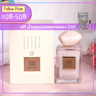 Giorgio Armani Armani Prive Pivoine Suzhou Soie de Nacre 100ML อาร์มานี่ี่น้ำหอมผู้หญิง