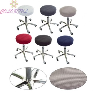 【COLORFUL】Chair Cover High Elasticity Machine Washable Simple Design Stretch Recovery