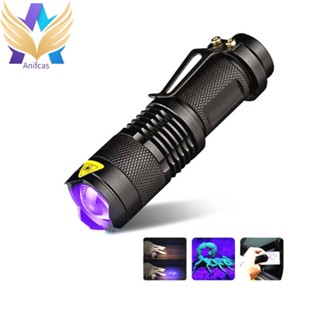[Anifcas.th] ไฟฉาย UV-Ultraviolet แบบมือถือ ขนาดเล็ก ซูมได้ ชาร์จไฟได้