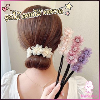 NKK กิ๊บสไตล์เกาหลี สําหรับผู้หญิงที่ชอบ DIY ลูกไม้ + ดอกไม้ เป็นขดลวด  hair accessories