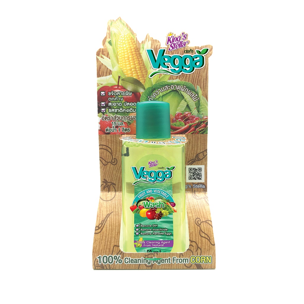 [สินค้าแถมฟรี]  King's Stella (คิงส์สเตลล่า) Vegga เวจก้า น้ำยาล้างผักผลไม้  50 ml.