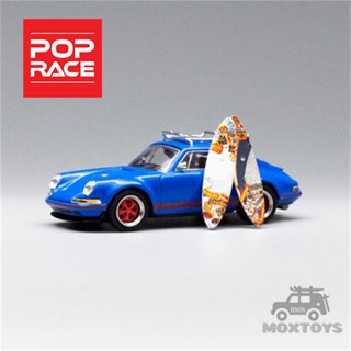 โมเดลรถยนต์ Pop Race 1:64 SINGER 964 BLUE พร้อมฐานวาง