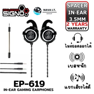 COINSคืน15%⚡FB9JMZV6⚡ SIGNO IN EAR HEADSET (หูฟังอินเอียร์) EP-619 SPACER IN-EAR GAMING EARPHONES ประกัน 2ปี