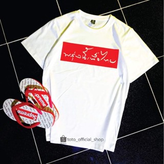 เสื้อแฟชั่น_พรุ่งนี้เพื่อไทย_เสื้อการเมือง_เสื้อสตรีท