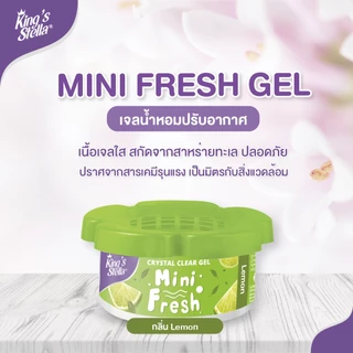 King's Stella (คิงส์สเตลล่า) MINI FRESH GEL เจลหอมปรับอากาศ กลิ่นดอกไม้ กระปุก 60g