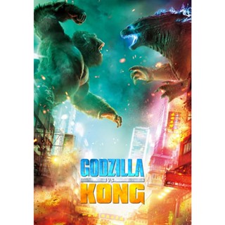 Godzilla vs. Kong ก็อดซิลล่า ปะทะ คอง (2021) หนัง มาสเตอร์ พากย์ไทย