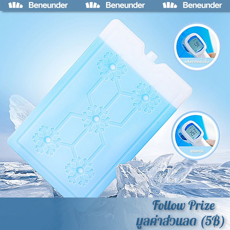 Cool Ice Pack น้ำแข็งเทียม เจลเก็บความเย็น น้ำแข็งเทียมสำหรับแช่นม น้ำแข็งใส่พัดลมไอน้ำ 400/600/1100ml
