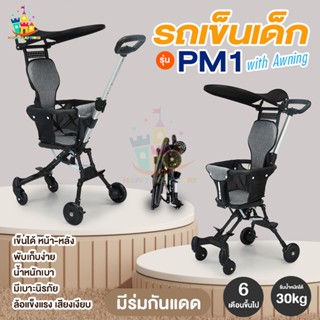 รถเข็นเด็กพกพา รถเข็น รถเข็นเด็ก รถเข็นเด็กพับได้ พกพาสะดวก Baby Stroller แบบมีร่มบังแดด