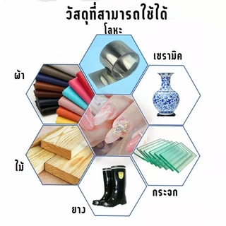 🍒Grace Thai🍒 กาวเนื้อเจล กาวเนื้อเจลอเนกประสงค์ สามารถใช้งานได้หลากหลาย