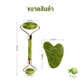 YOYO กัวซานวดหน้า ที่นวดหน้าธรรมชาติ Facial Care Tools Facial Care Tools