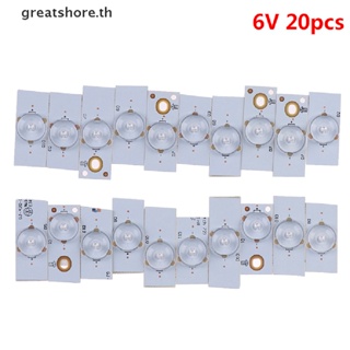 Greatshore ลูกปัดโคมไฟ SMD 6V 20 ชิ้น พร้อมฟิลเลอร์เลนส์ออปติคอล สําหรับซ่อมแซมทีวี LED 32-65 นิ้ว TH