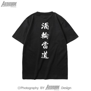 เสื้อยืดแขนสั้น พิมพ์ลาย Attitude Car Culture iAcro Golf GTI R20 S3 Turbo Road สําหรับผู้ชาย