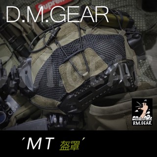 ฝาครอบหมวกกันน็อค DMGear ของแท้ แบบไม่มีหมวกกันน็อค