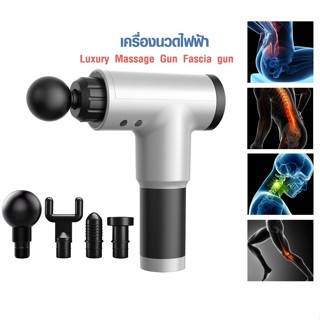 (ของแท้พร้อมส่ง!!) ส่งฟรี ปืนนวด ปืนนวดกล้ามเนื้อ ปืนนวดกล้ามเนื้อไฟฟ้า Massage Gun นวัตกรรมใหม่จากประเทศอเมริกา 4.6