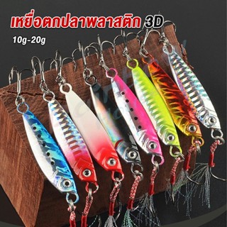 Rainbow เหยื่อตกปลาน้ําจืด พลาสติกแข็ง เสมือนจริง artificial bait