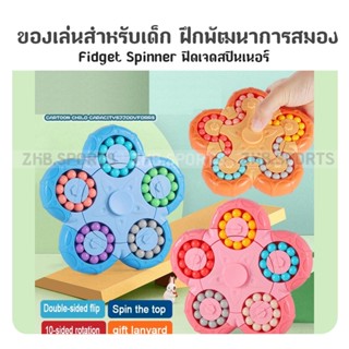 ของเล่นเด็ก ของเล่นเพื่อการศึกษา Fidget Spinner ใหญ่ Triangle NO.JP777