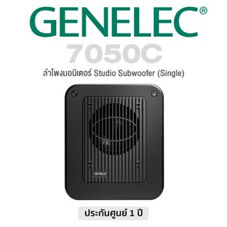 Genelec® 7050C Studio Subwoofer (Single) ลำโพง ซับวูฟเฟอร์ 130 W (ราคาต่อข้าง) สำหรับงานสตูดิโอ ** 1 Year Warranty **