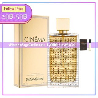 YSL Yves Saint Laurent Cinéma EDP 90ml. น้ำหอมผู้หญิงของ Saint Laurent