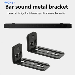 Mchy&gt; ซาวด์บาร์โลหะ กันลื่น สําหรับติดผนังห้องนั่งเล่น