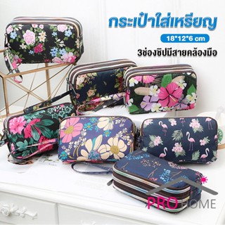 Prohome กระเป๋าสตางค์ 3 ช่อง กระเป๋าใส่มือถือ กระเป๋าผ้า คล้องมือ  ladies bag