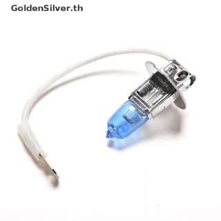 Goldensilver หลอดไฟหน้ารถยนต์ H3 12V 55W สว่างมาก สีขาว 2 ชิ้น