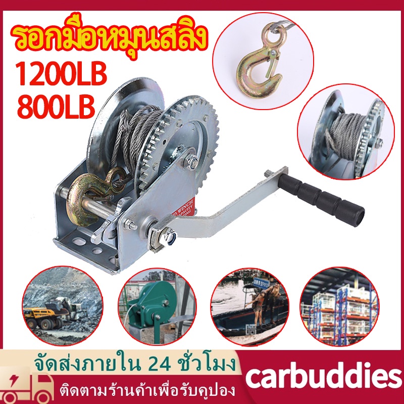 [จัดส่งจากกรุงเทพ]รอกมือหมุนสลิง กว้านมือหมุน 540KG/250KG รอกกว้านมือ รอกมือหมุน รอกยกของ รอกสลิง รอ