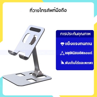 (ส่งจากไทย)-Lamp-ที่วางโทรศัพท์มือถือ แบบพับได้ แท่นวางแท็บเล็ต ที่วางโทรศัพท์ตั้งโต๊ะ Plank Stand